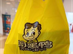 -周黑鸭(重庆江北嘴财信广场店)