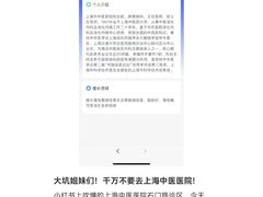 -上海市中医医院(石门路院区)