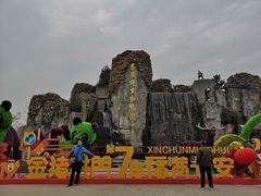 -西安秦岭野生动物园