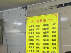 -张二面馆(山门口店)
