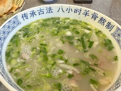 -王师傅羊汤客