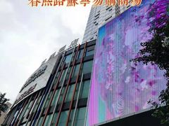 -苏宁易购(成都春熙路店)