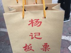 -杨记板栗(天虹总店)