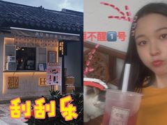 门面-眞宗·椰汁是大王(小娄巷店)