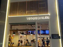 -漫蔬•台北蔬食小馆VEGGIEBOIL(朝晖店)