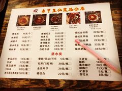 菜单-赤甲皇(仙霞路店)