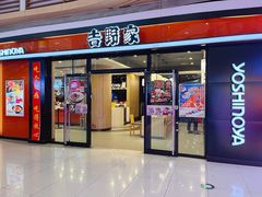 -吉野家(大悦城店)