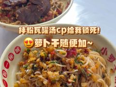 -小罗子汤店(大士院总店)