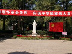 -李大钊烈士陵园