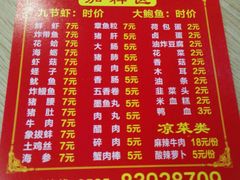 android_upload_pic-9号沙茶面(金星路老美食街)