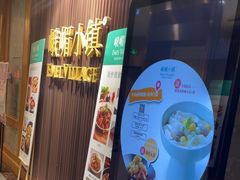 -峨嵋小镇·川菜(正定朗华店)