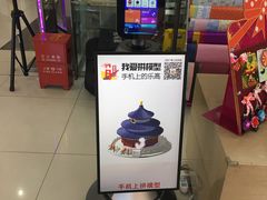 -方恒购物中心(望京小街店)