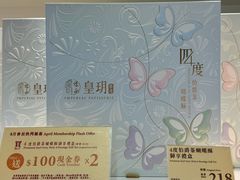 -皇玥(尖沙咀店)