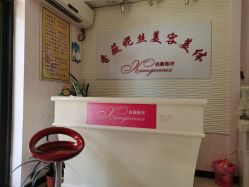 -香薇妮丝·定制减肥·身材管理