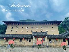 -福建土楼（南靖）云水谣景区-和贵楼