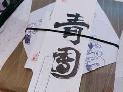 -阮大兴糕团(日月光中心店)