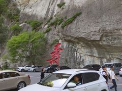 -陕西省红河谷森林公园