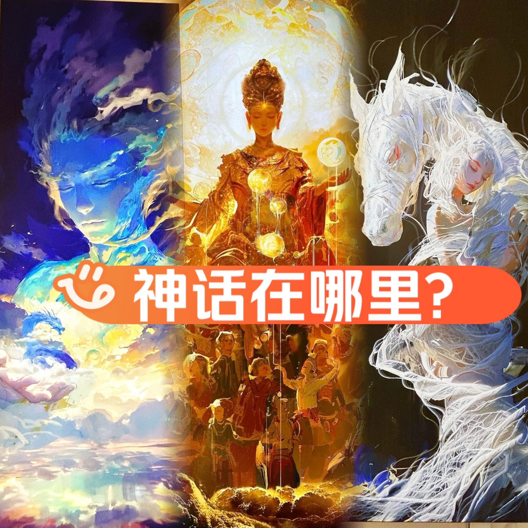 世界十大仙境 神话图片