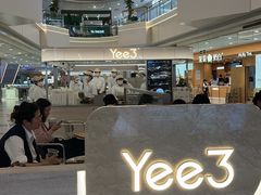-Yee3·三号椰(上海中山公园龙之梦店)
