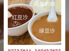 -沙湾姜埋奶(兴新包店)