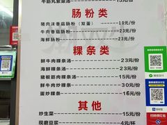 -双生肠粉(牌坊街总店)