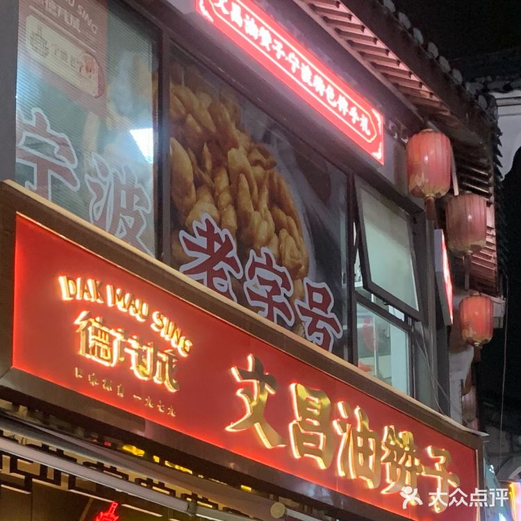 这家真的好夸张，一直有人排队