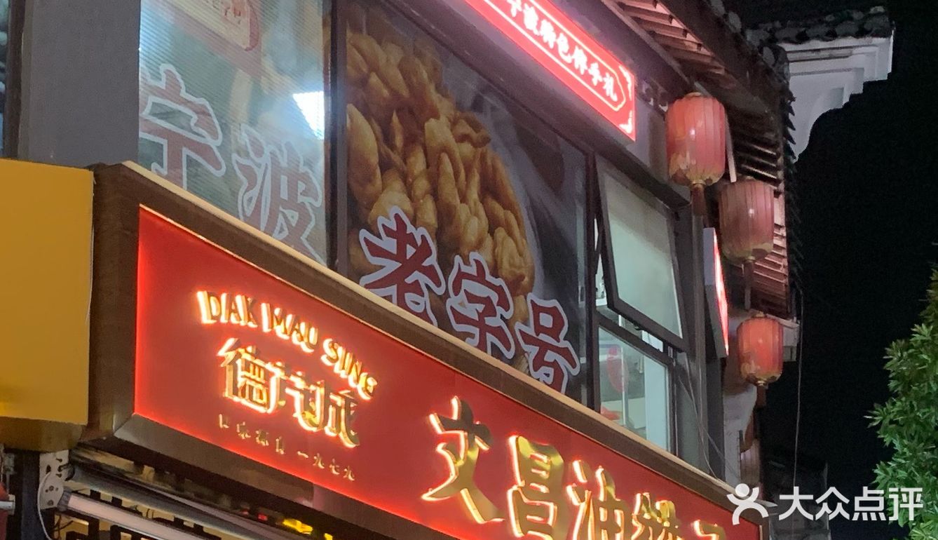 这家真的好夸张,一直有人排队