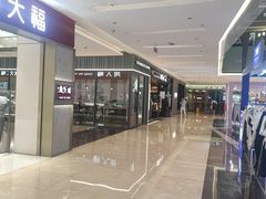 -福田卓悦INTOWN购物中心
