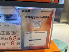 -易修哥手机维修·壳膜·回收(南山益田假日店)