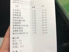 账单-莅香岛港式餐厅(滨江道店)