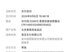 -香美刻(星城商厦店)