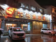 门面-沱江鱼府(丽江店)