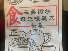 -舊街坊茶楼(市二宫店)