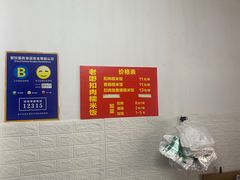-老嘢扣肉糯米饭(云亭街店)