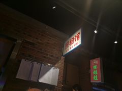 -怪噜范·老贵阳街头名小吃(汇金星力城店)