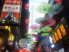 -歹街(金成店)