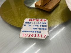 -状元楼(金溪路店)