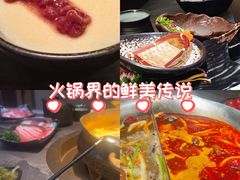 -湊湊火锅·茶憩(合生汇购物中心店)