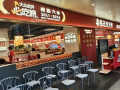 -福田卓悦INTOWN购物中心