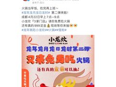 -小龙坎火锅(全球总店)