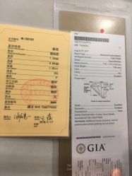 点击看大图 -国家轻工业珠宝检测中心