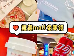 -凯德MALL(西直门店)