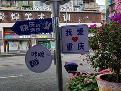 -黄桷坪涂鸦艺术街