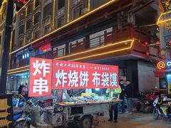 -鼓楼夜市