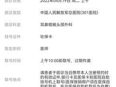 -中国人民解放军总医院