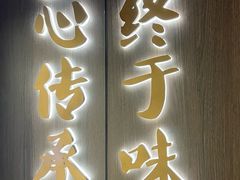 -北平食府·北京烤鸭(北京西站六里桥店)