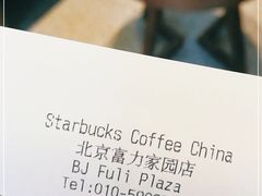 -星巴克臻选(北京富力家园店)