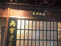 -风波庄(罍街分舵)