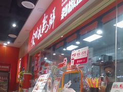 -超享乐剁椒面(合生汇店)