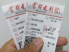 -首都电影院(天津店 中国巨幕)